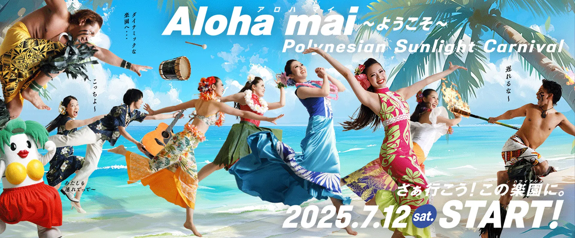 Aloha Mai