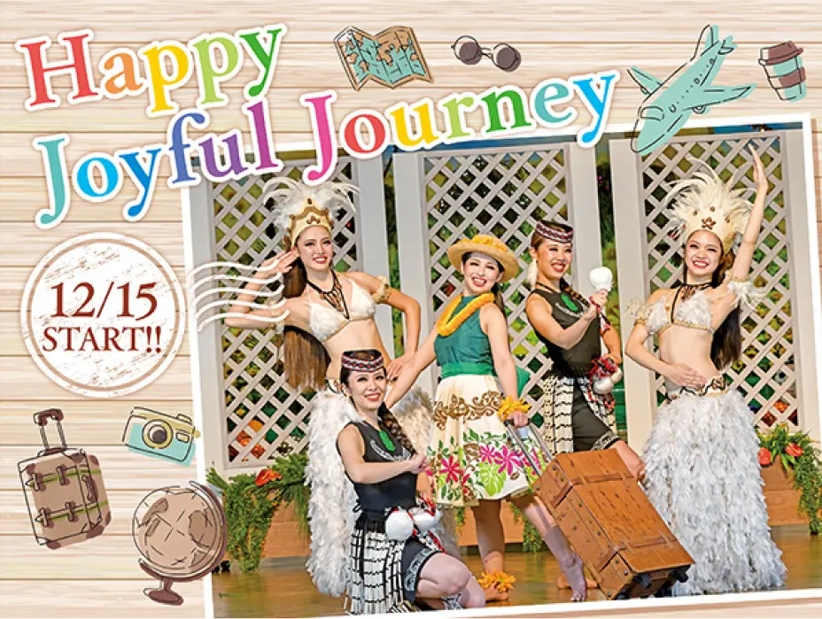 Happy Joyful Journey 12/14START
