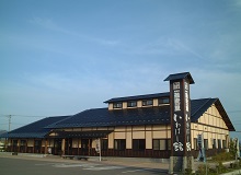 いわはし館