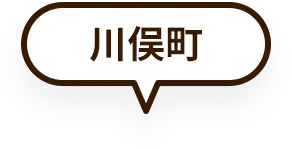 川俣町