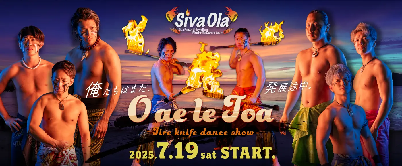 Siva Ola